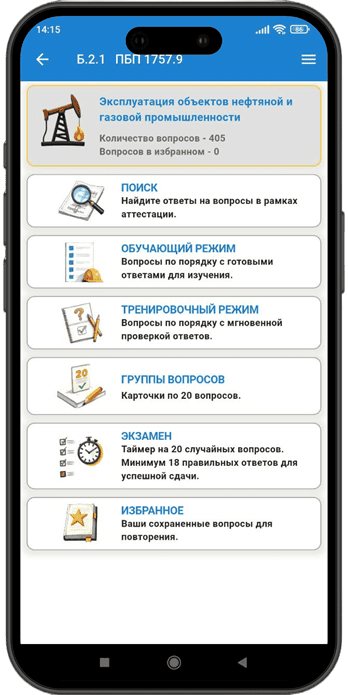 Интерфейс приложения
