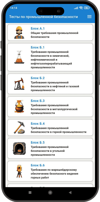Интерфейс приложения