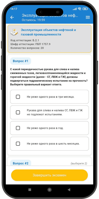 Интерфейс приложения