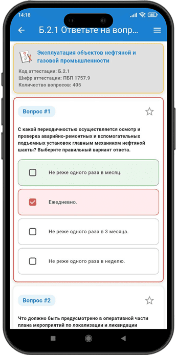 Интерфейс приложения